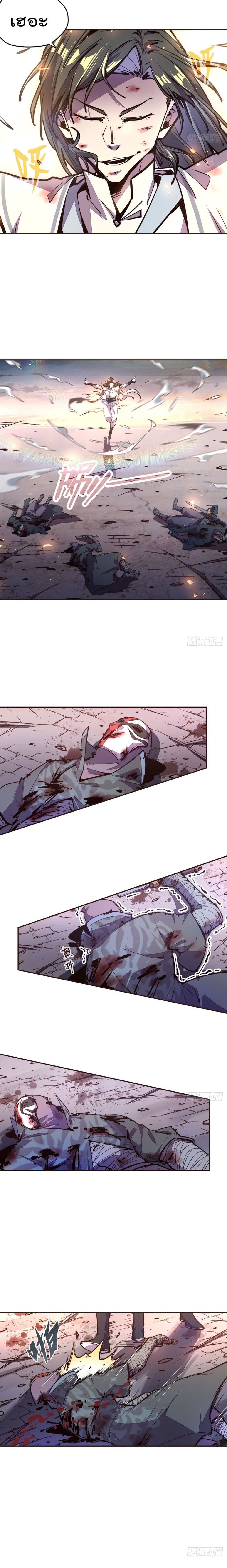 Life And Death page 3