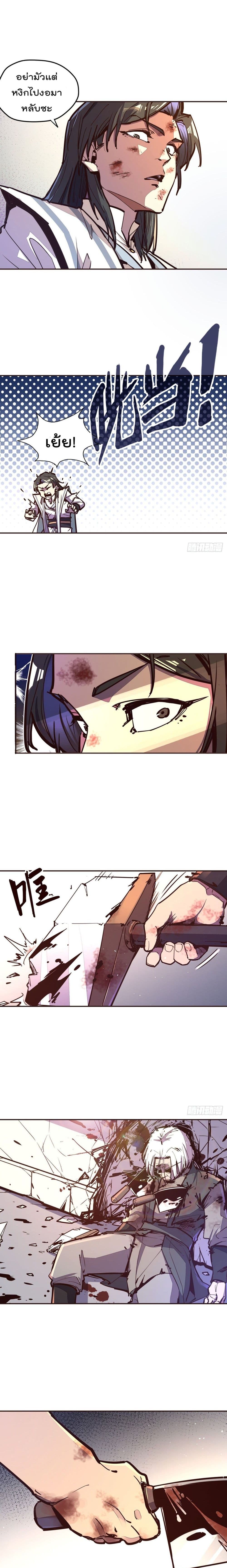 Life And Death page 4