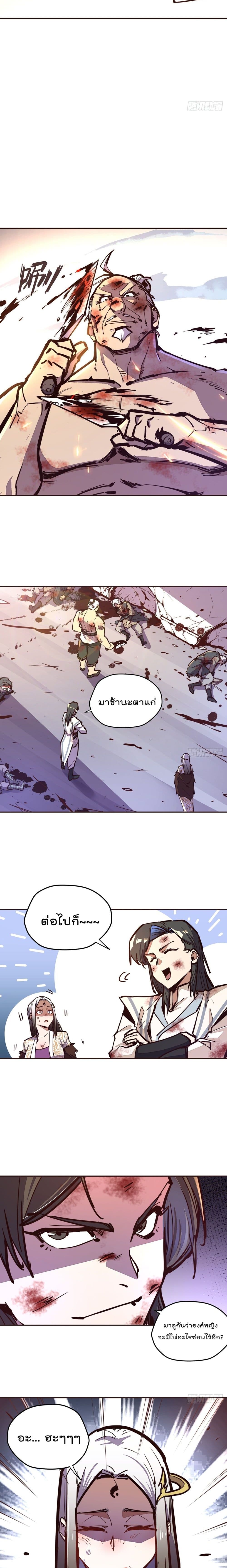Life And Death page 5
