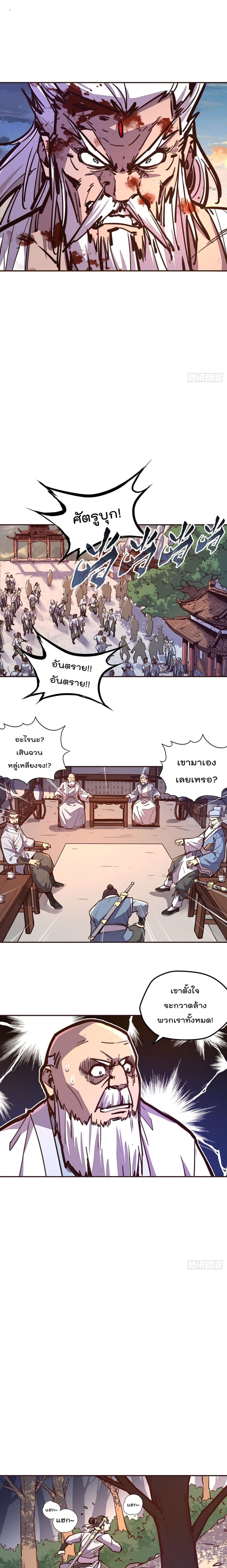 Life And Death page 8