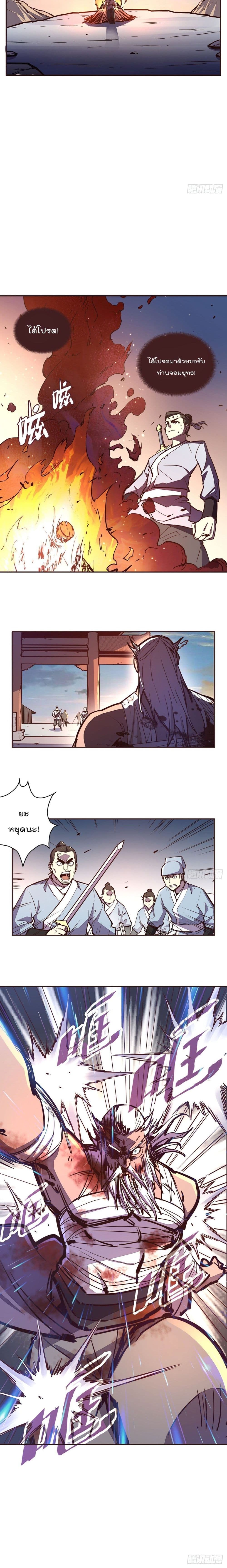 Life And Death page 11