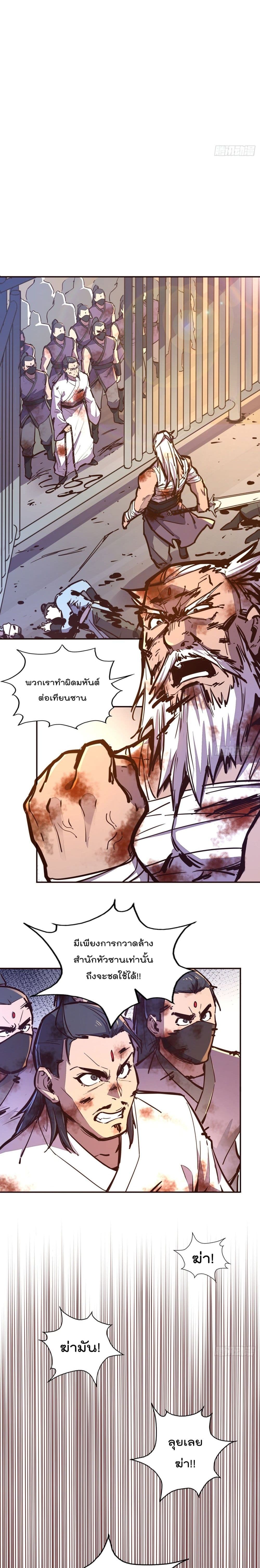 Life And Death page 4