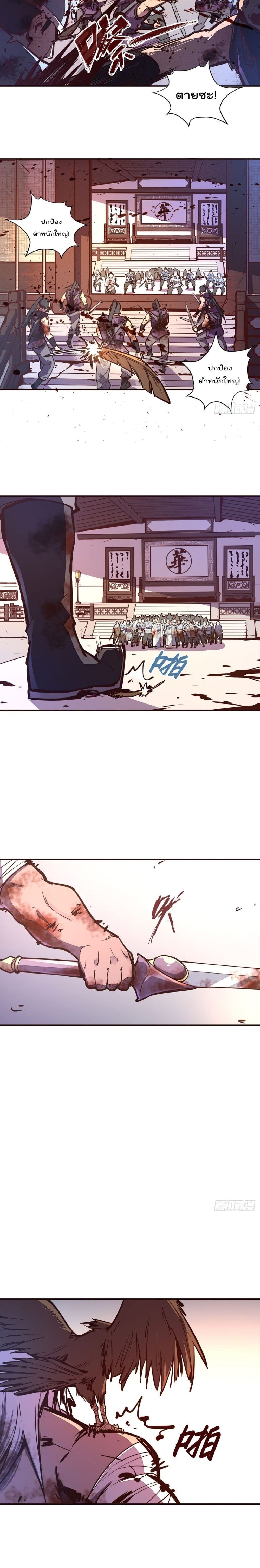 Life And Death page 6