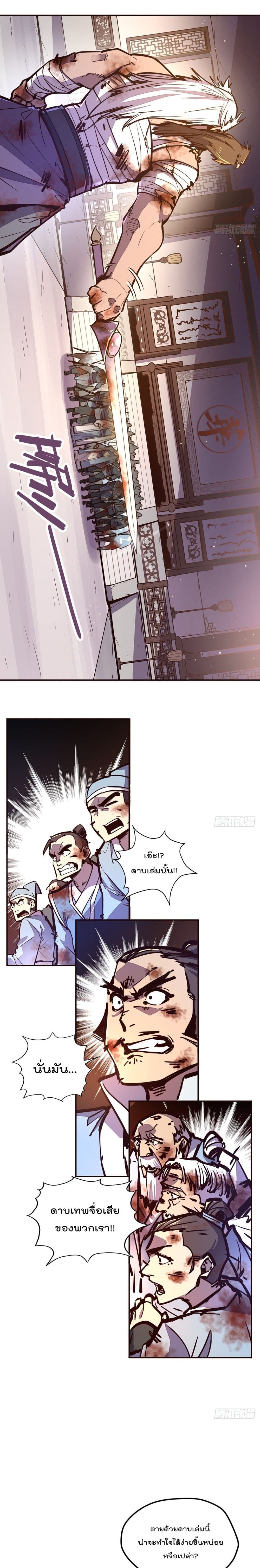 Life And Death page 7