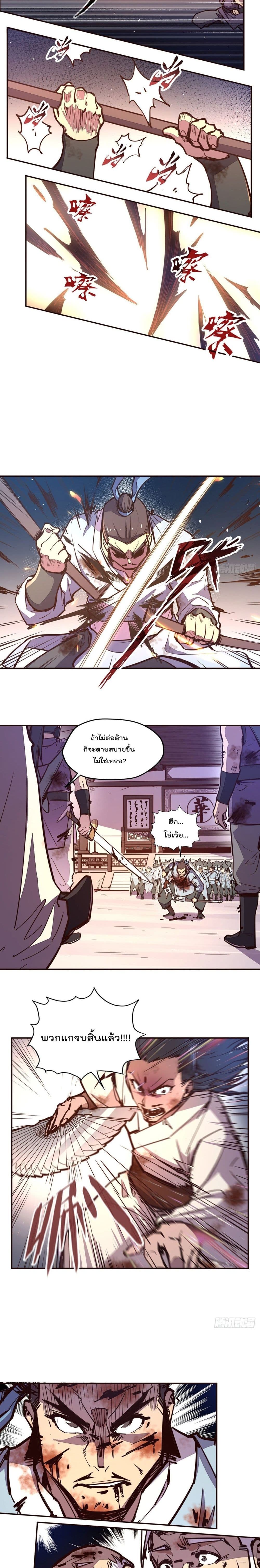 Life And Death page 9