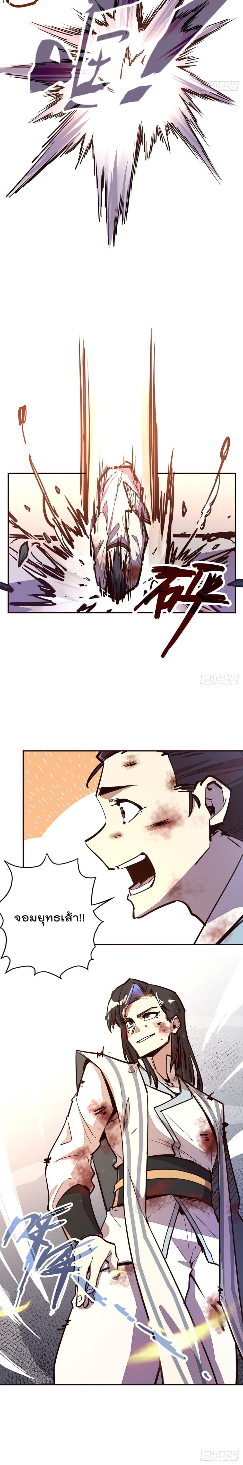 Life And Death page 11