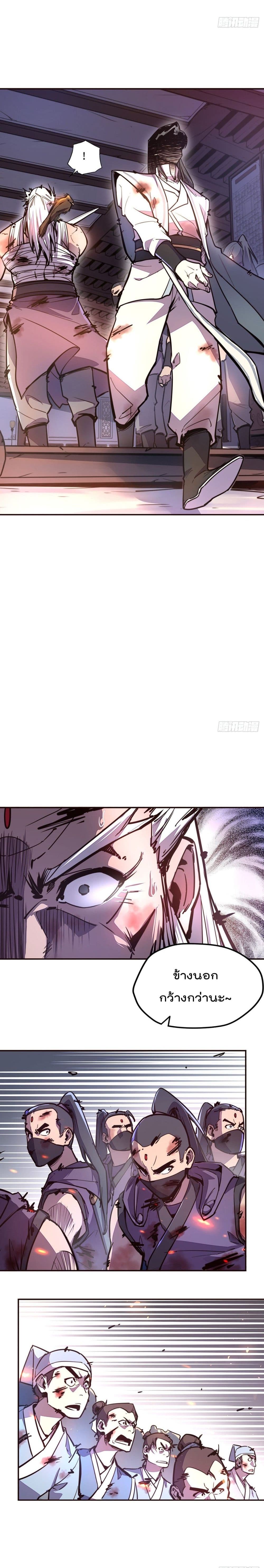 Life And Death page 4