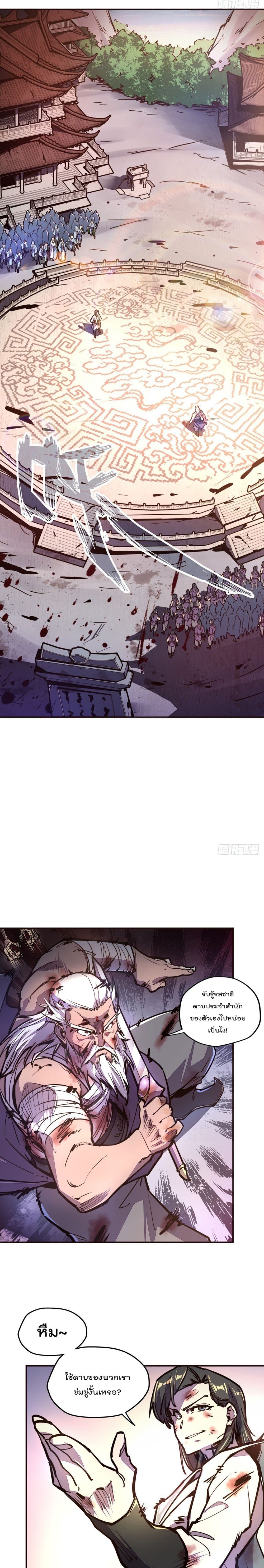 Life And Death page 5
