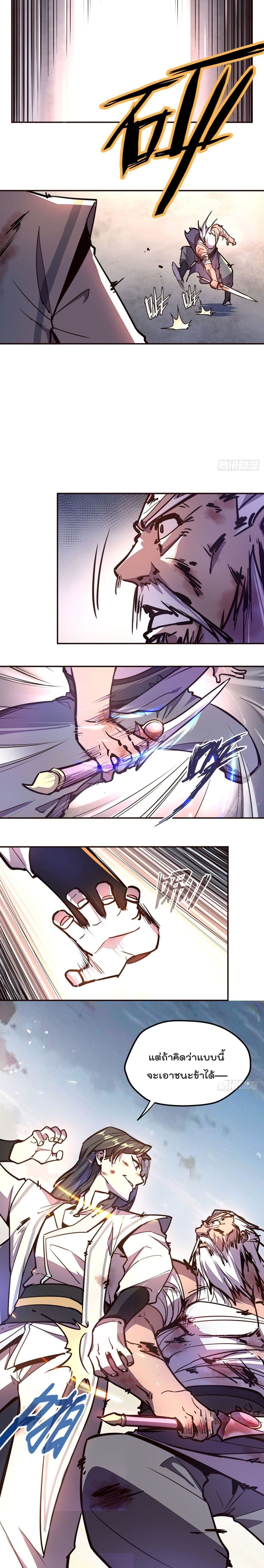Life And Death page 9