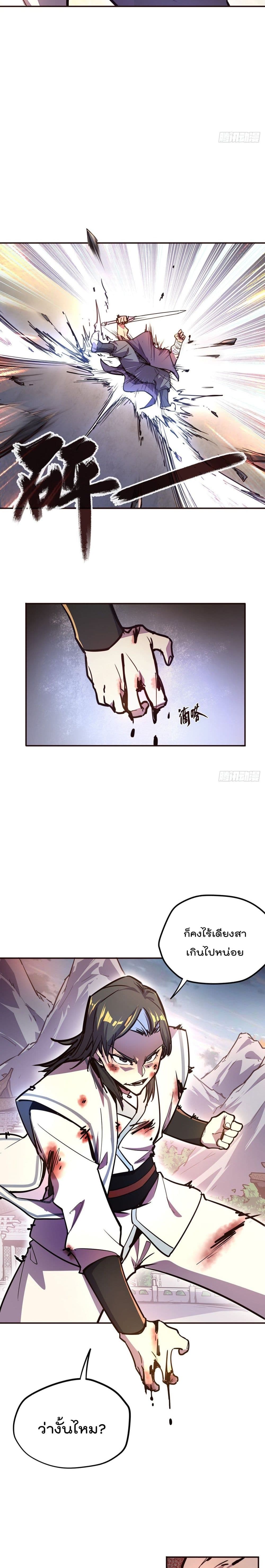 Life And Death page 10