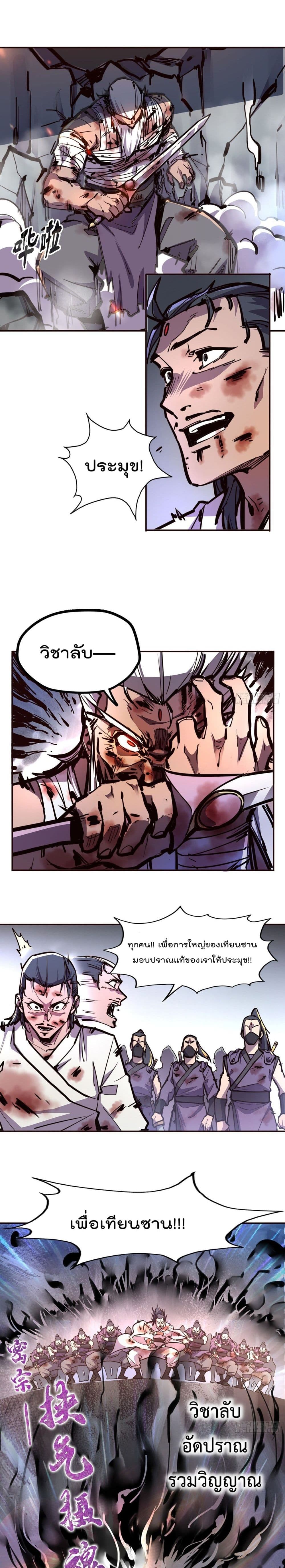 Life And Death page 6