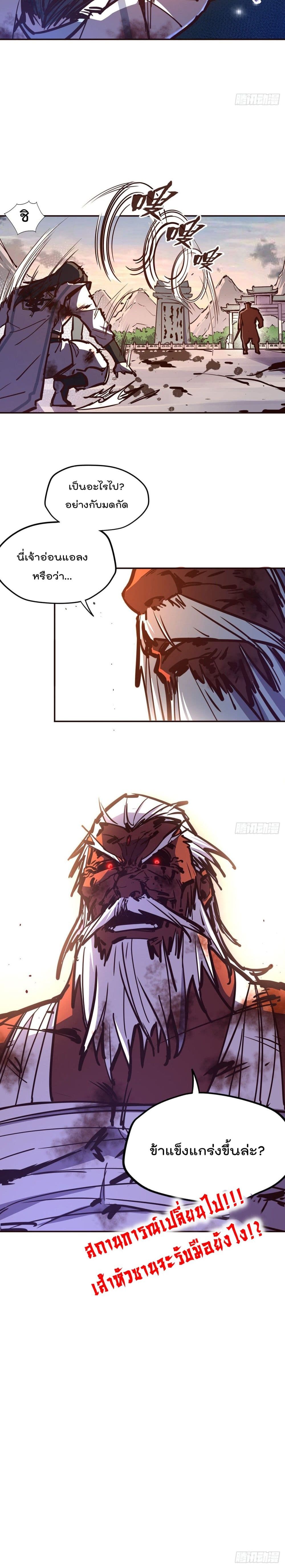 Life And Death page 11