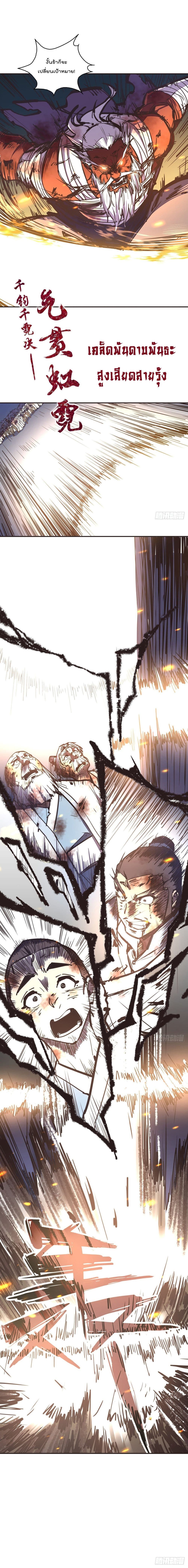 Life And Death page 5