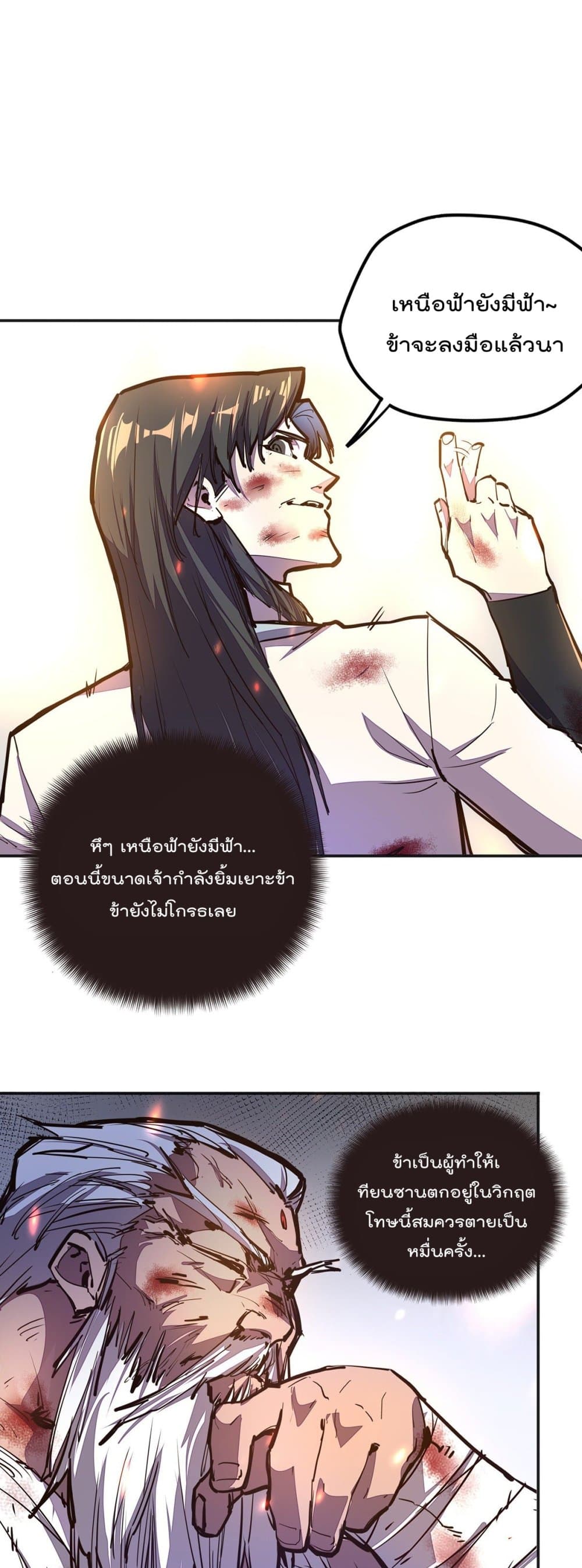 Life And Death page 2