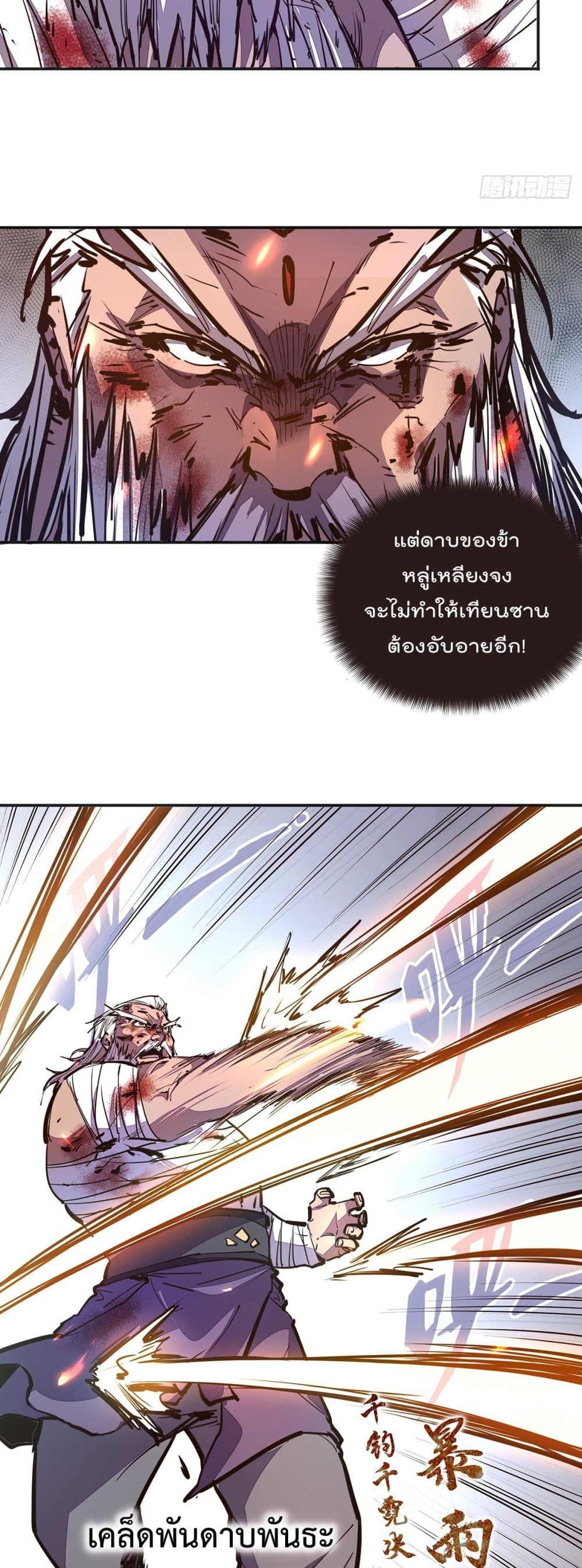 Life And Death page 3