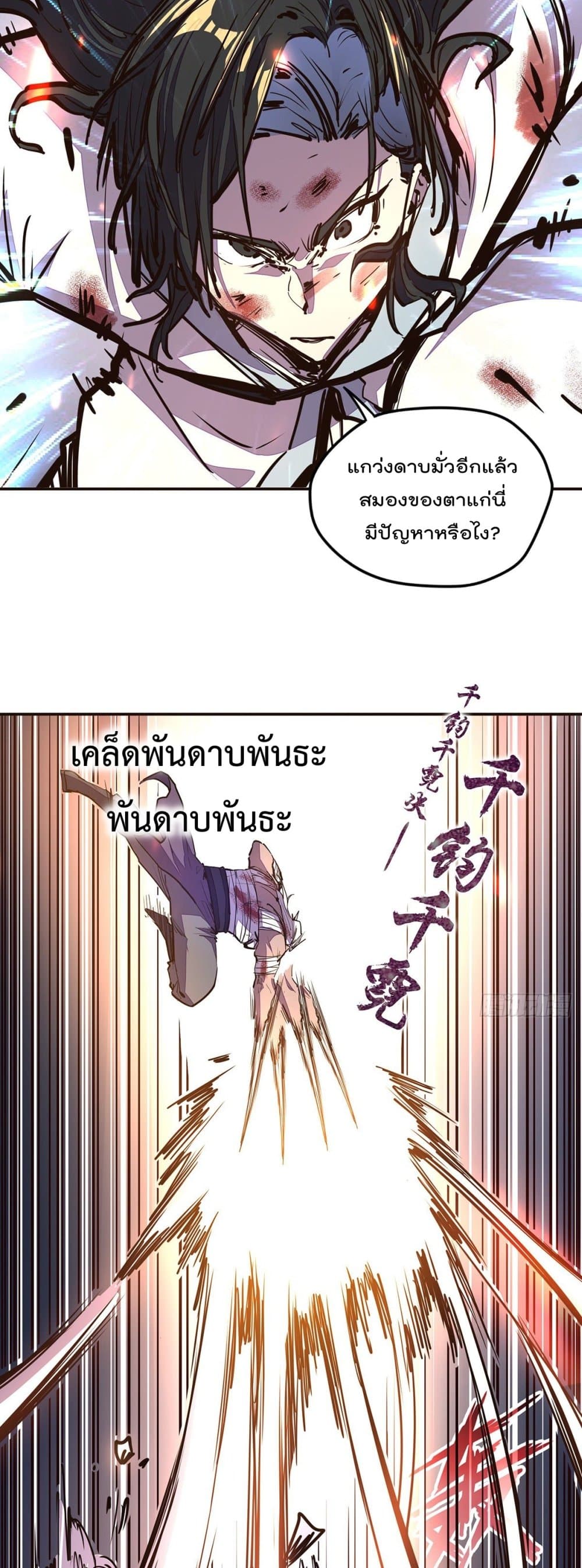 Life And Death page 7