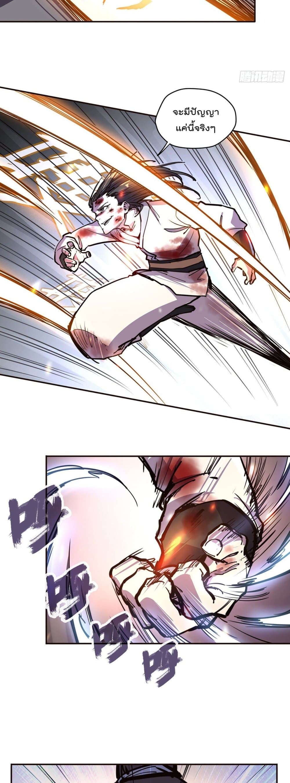 Life And Death page 13