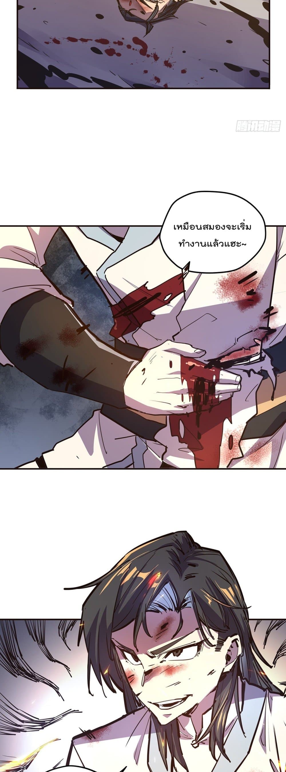 Life And Death page 18