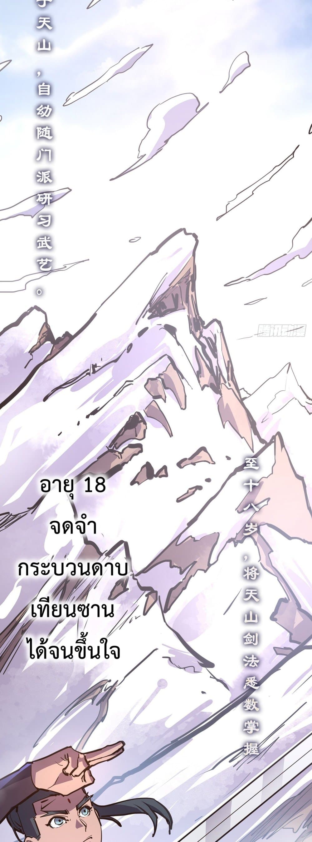 Life And Death page 20