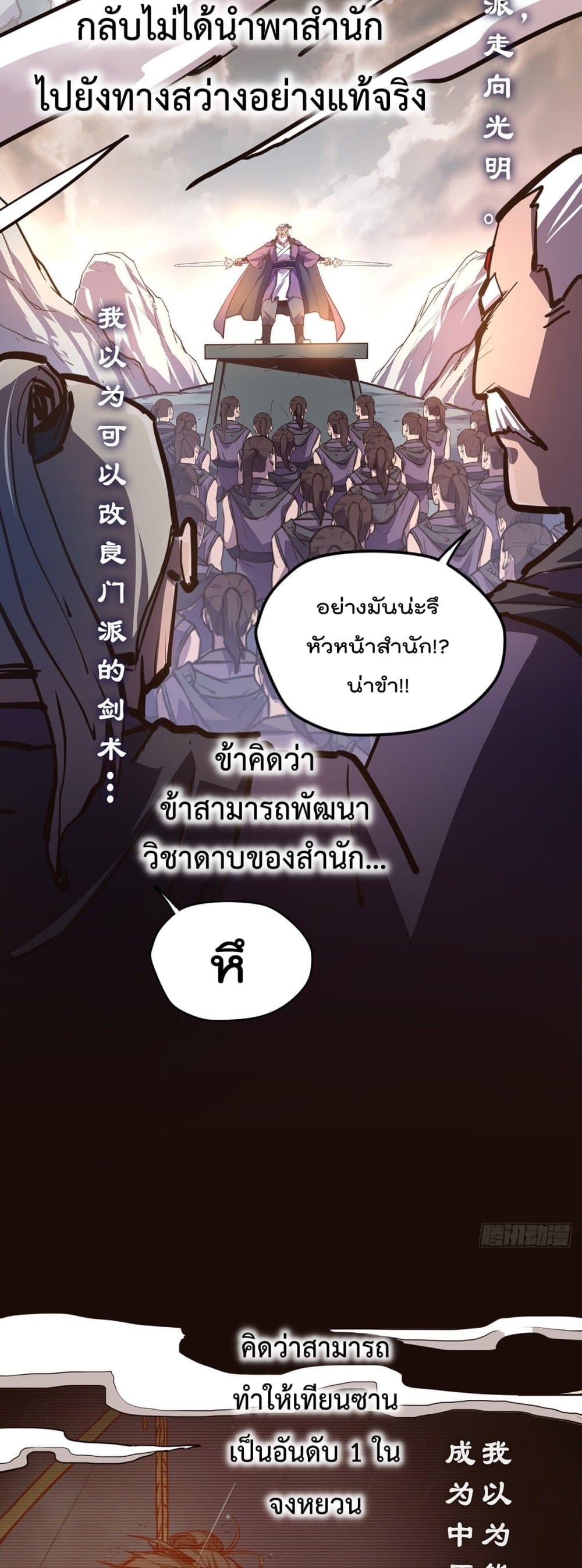 Life And Death page 24
