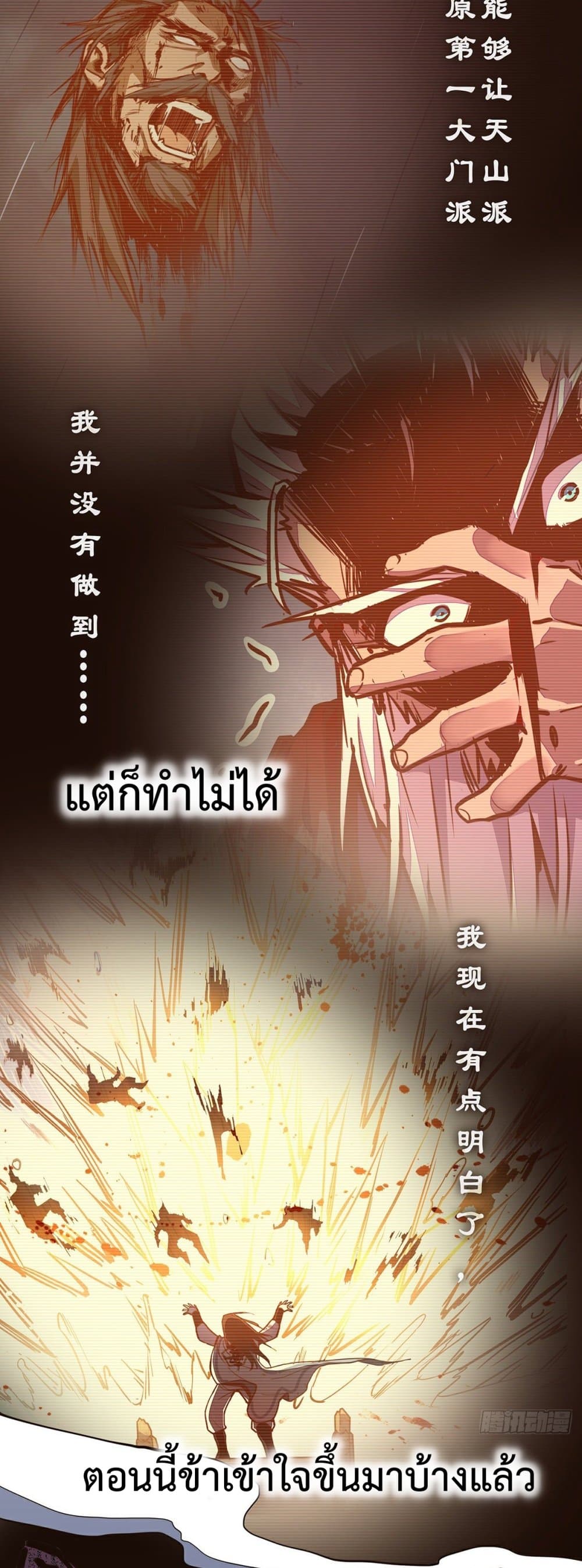 Life And Death page 25