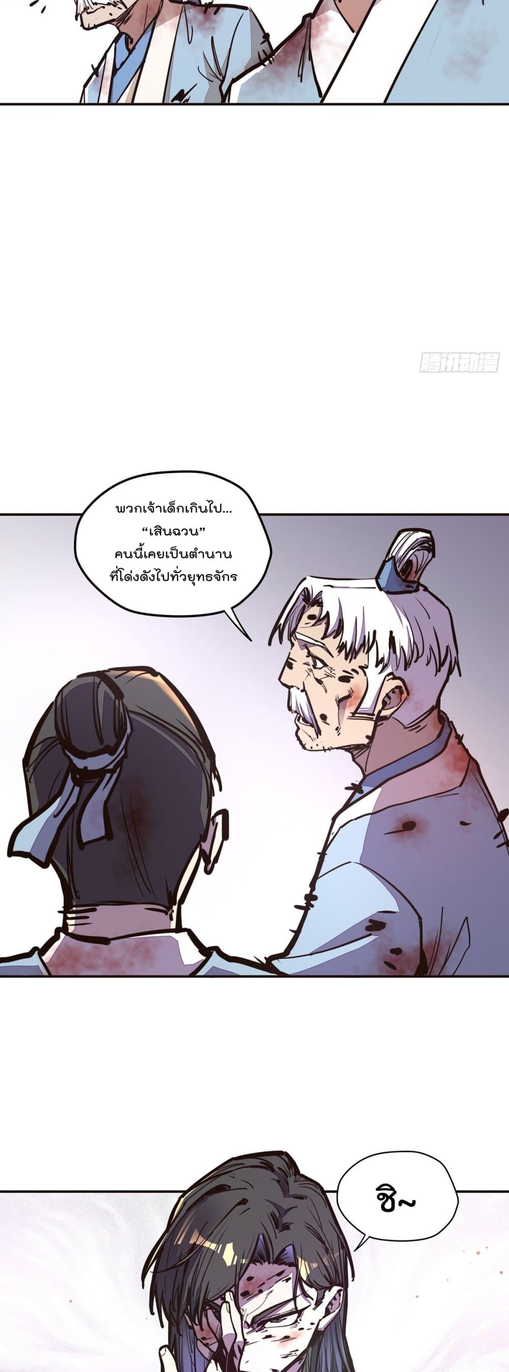 Life And Death page 29