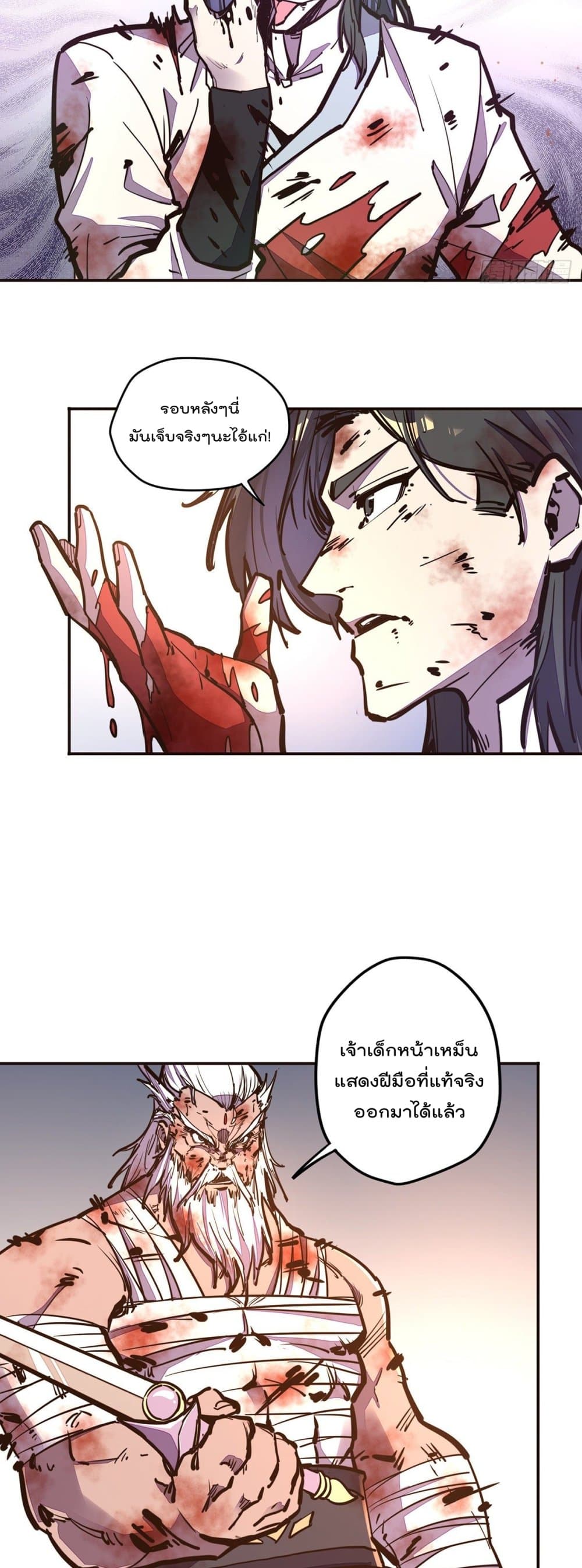 Life And Death page 30