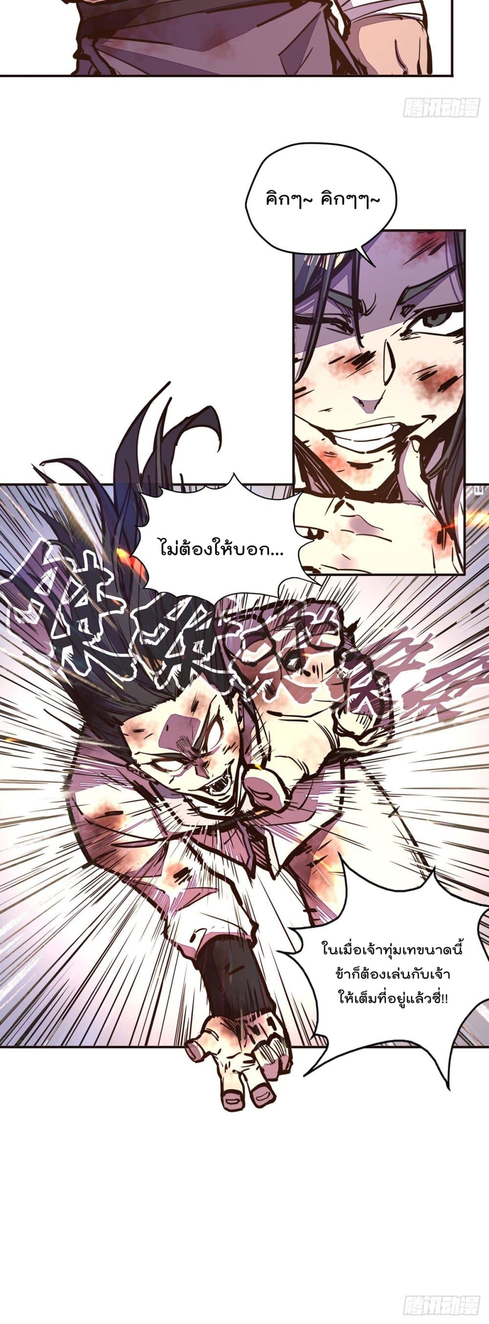 Life And Death page 31