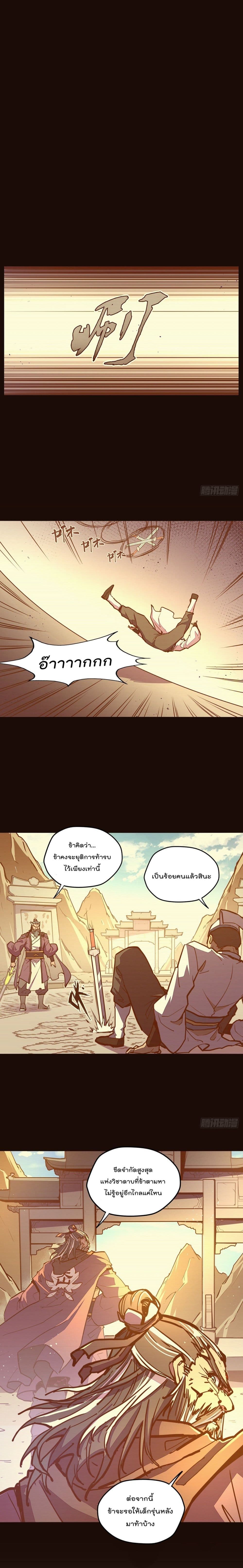 Life And Death page 5