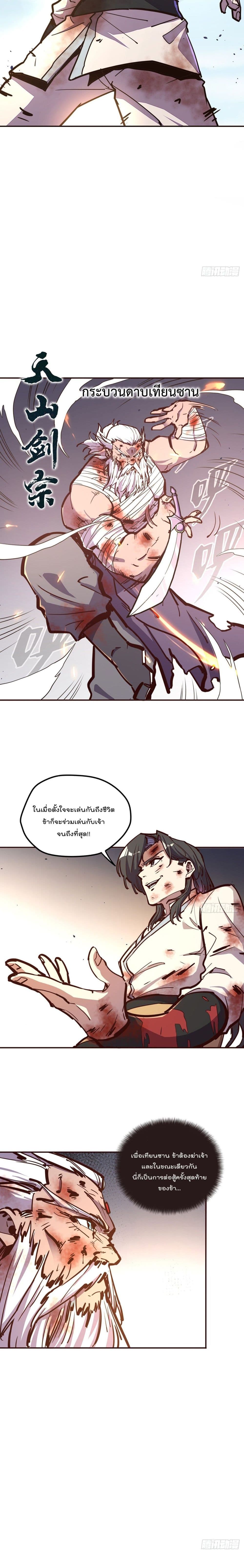 Life And Death page 7