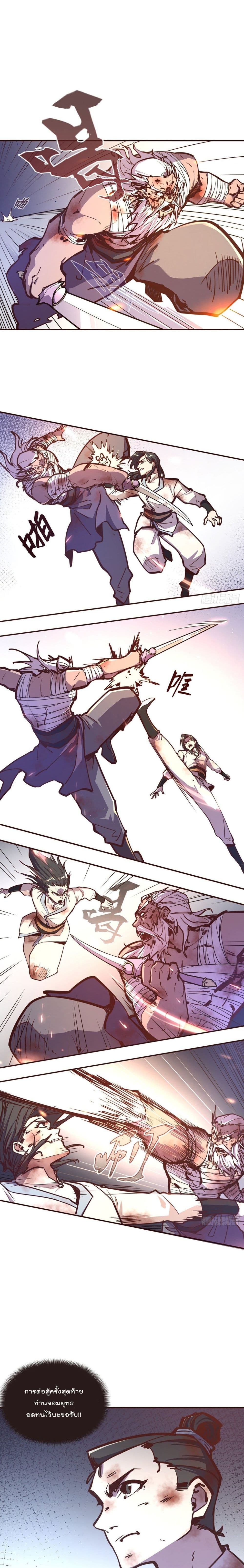 Life And Death page 8