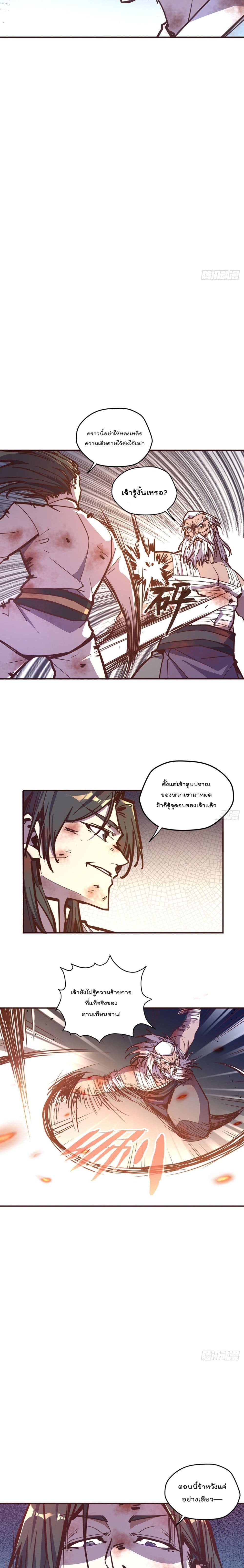 Life And Death page 9