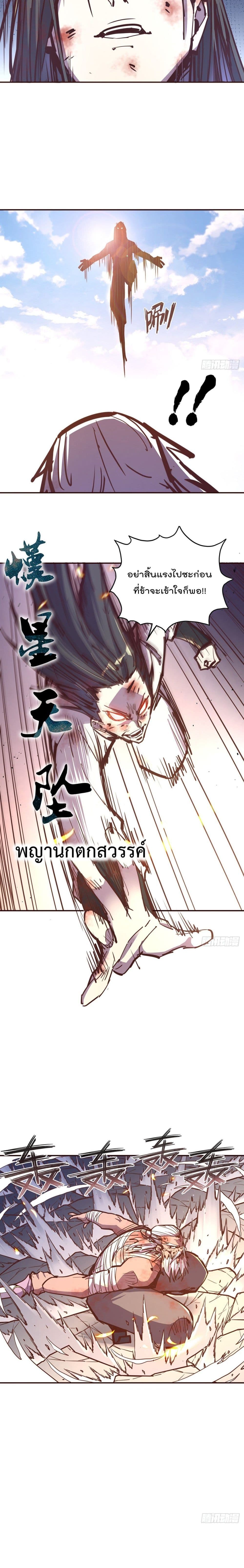 Life And Death page 10