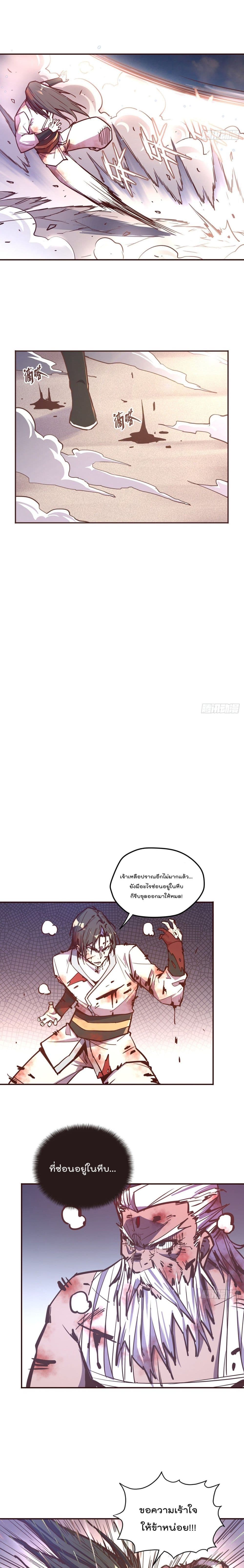 Life And Death page 13