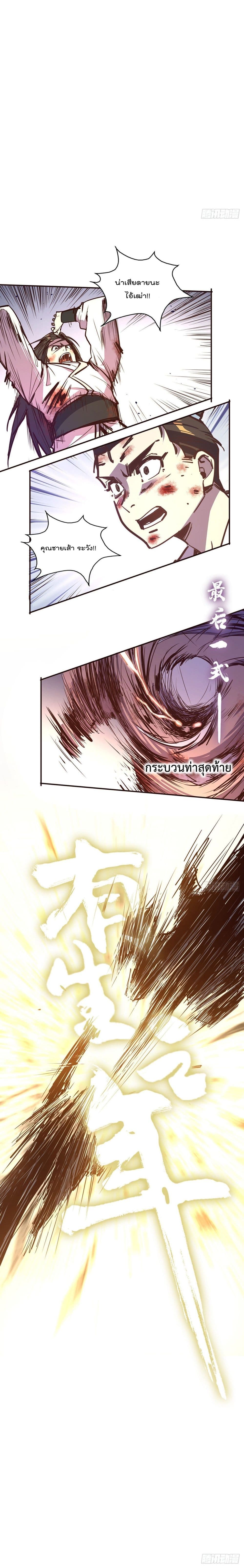 Life And Death page 16