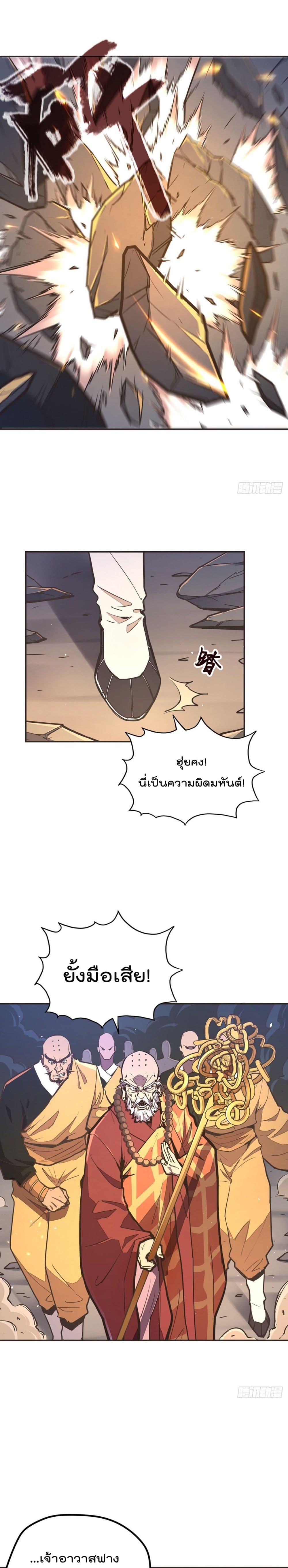 Life And Death page 5