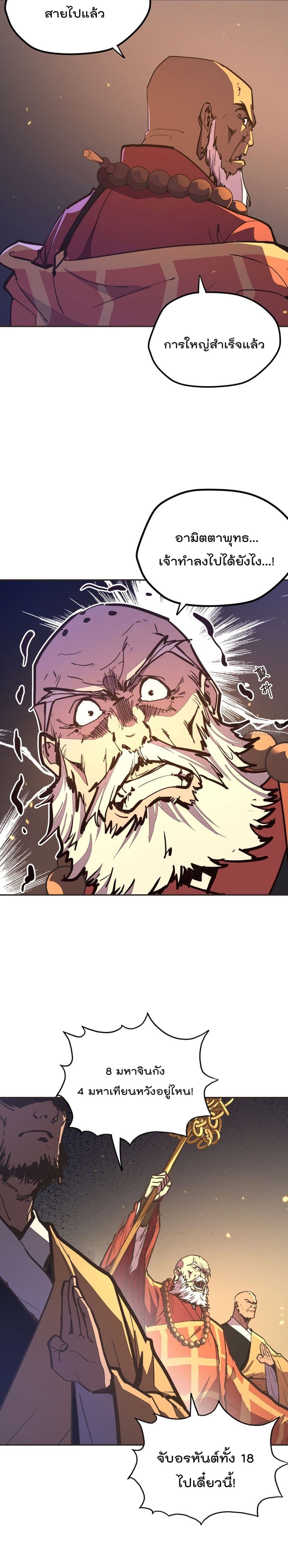 Life And Death page 6