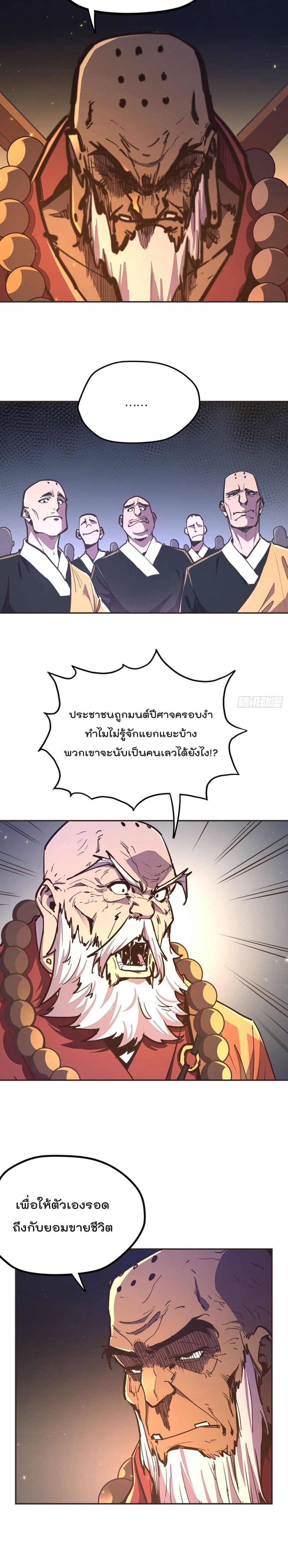 Life And Death page 9