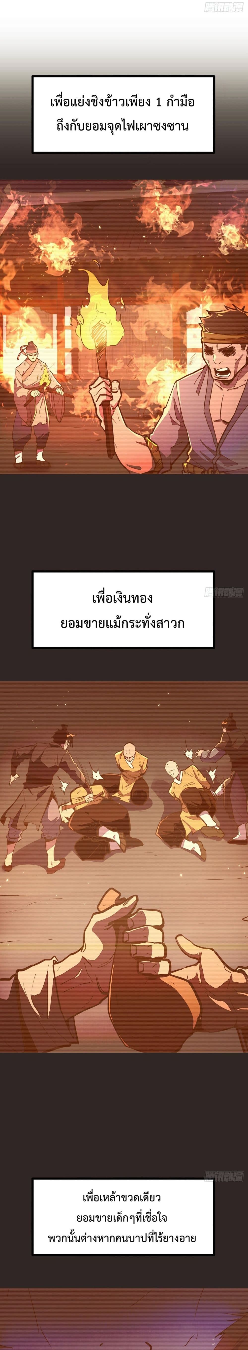 Life And Death page 10
