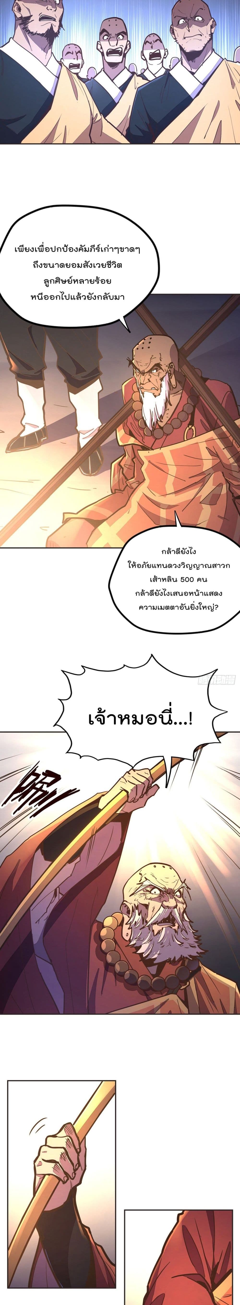 Life And Death page 12