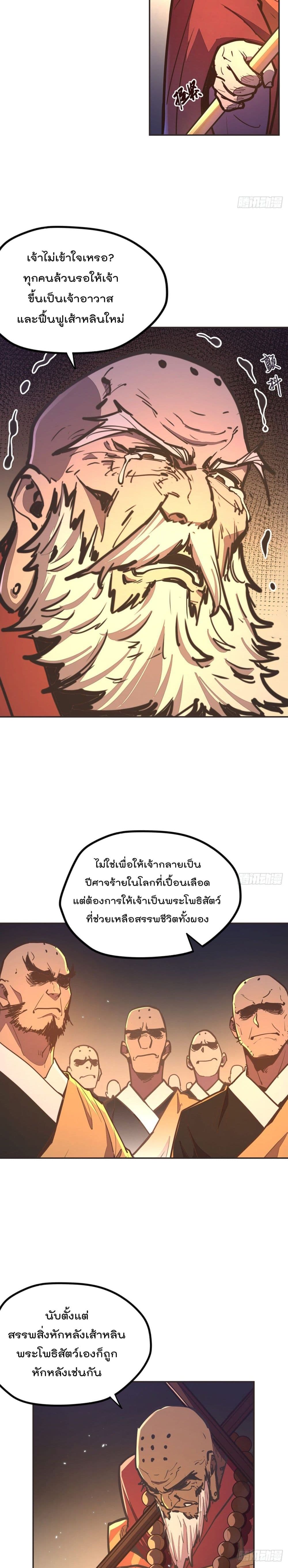 Life And Death page 13