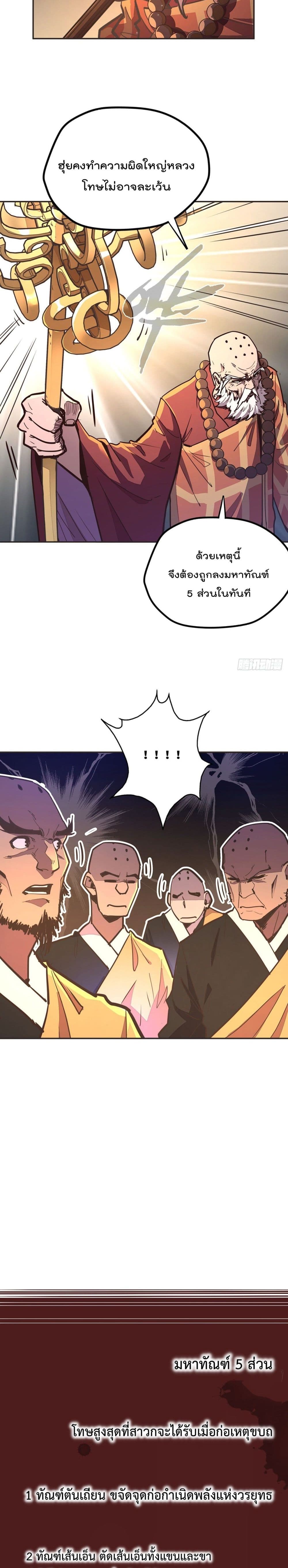 Life And Death page 14