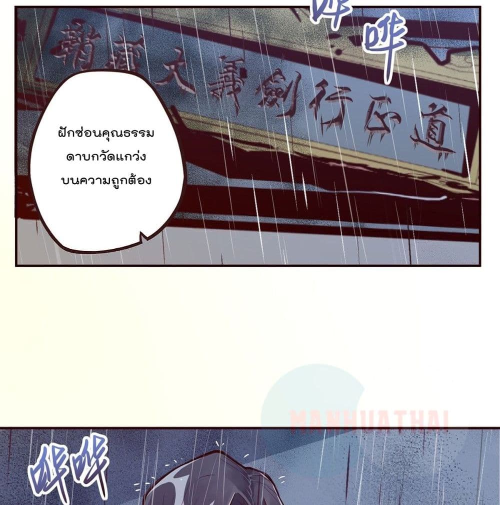 Life And Death page 32