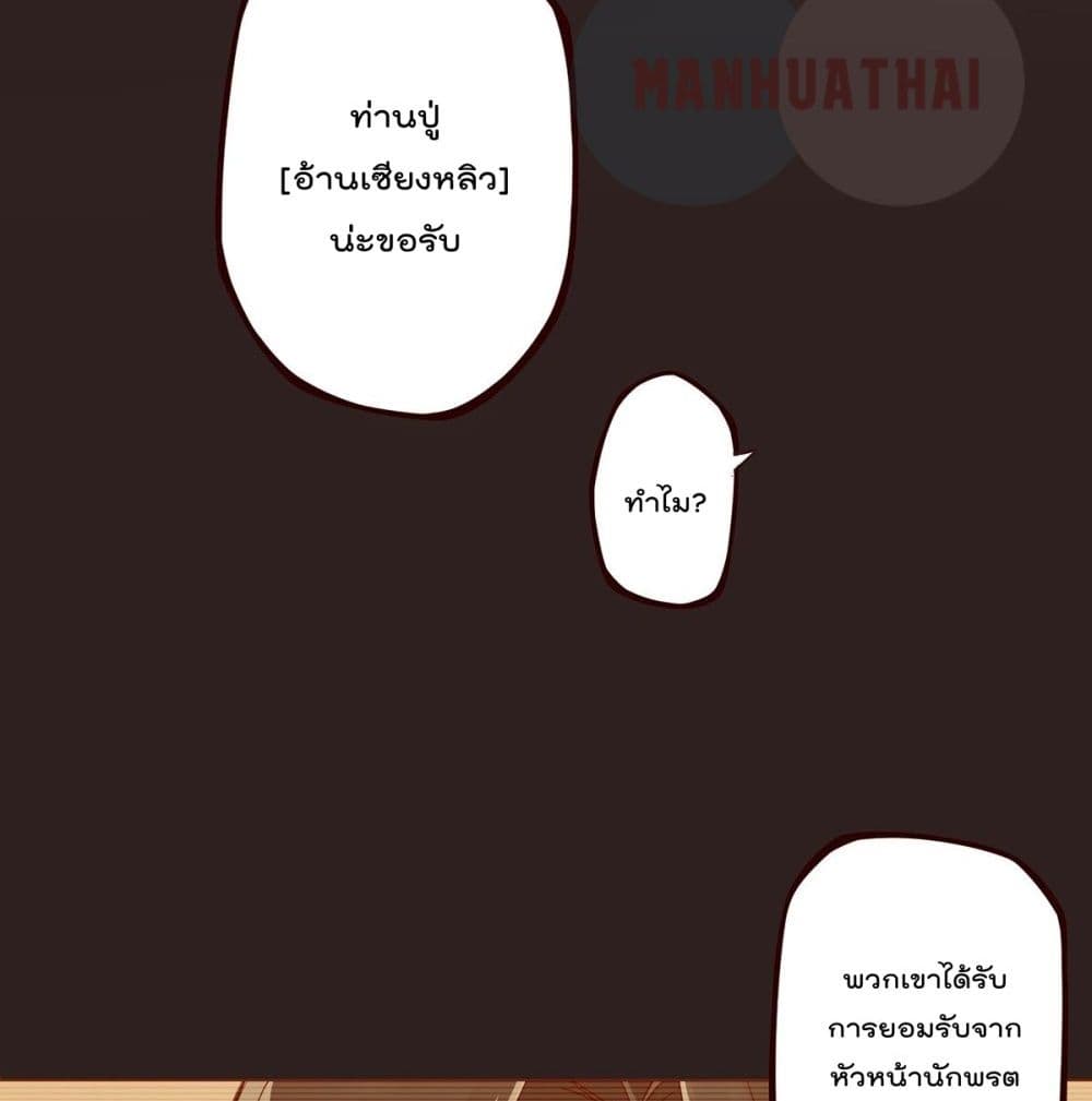 Life And Death page 36