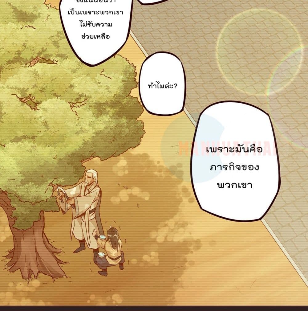 Life And Death page 41