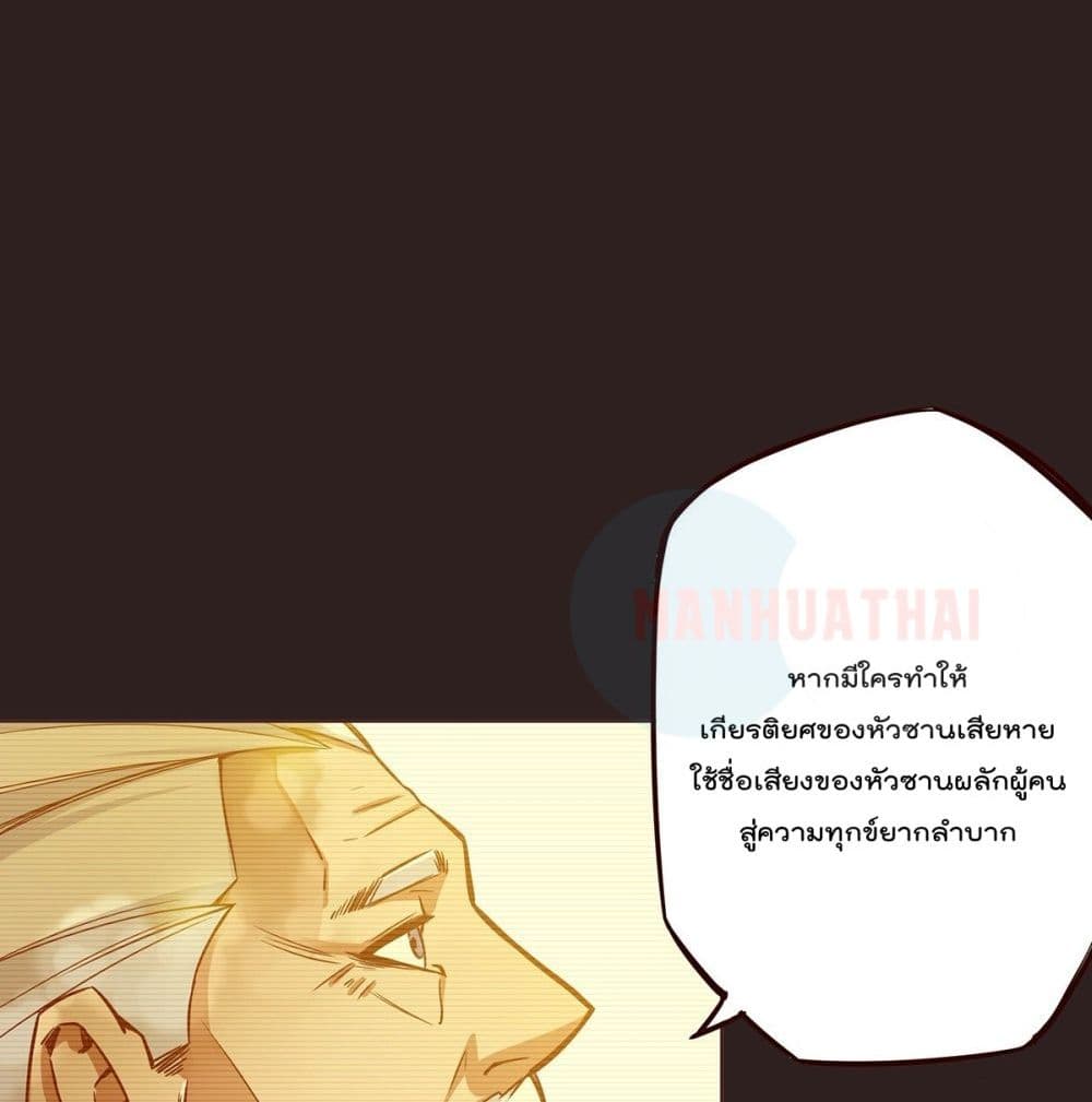 Life And Death page 42