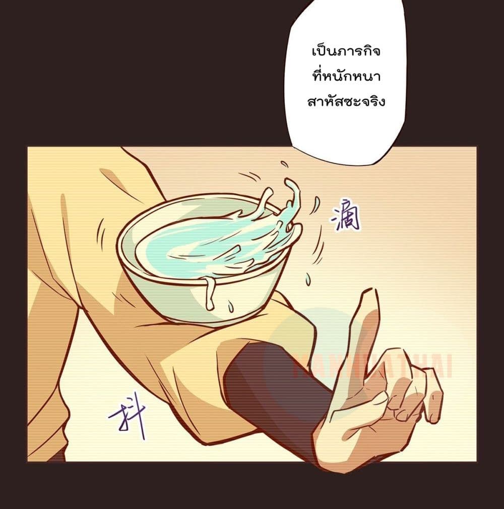 Life And Death page 44