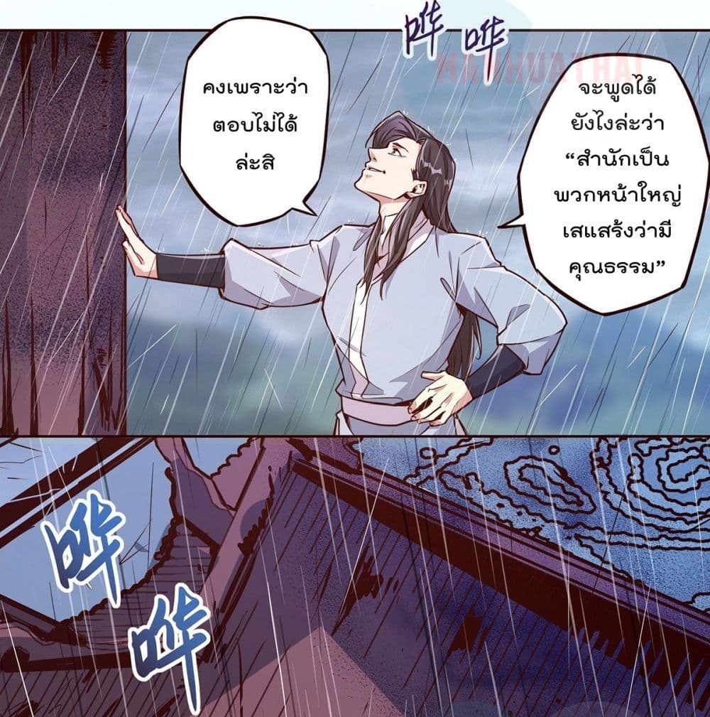Life And Death page 54