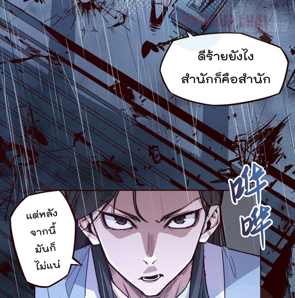 Life And Death page 56