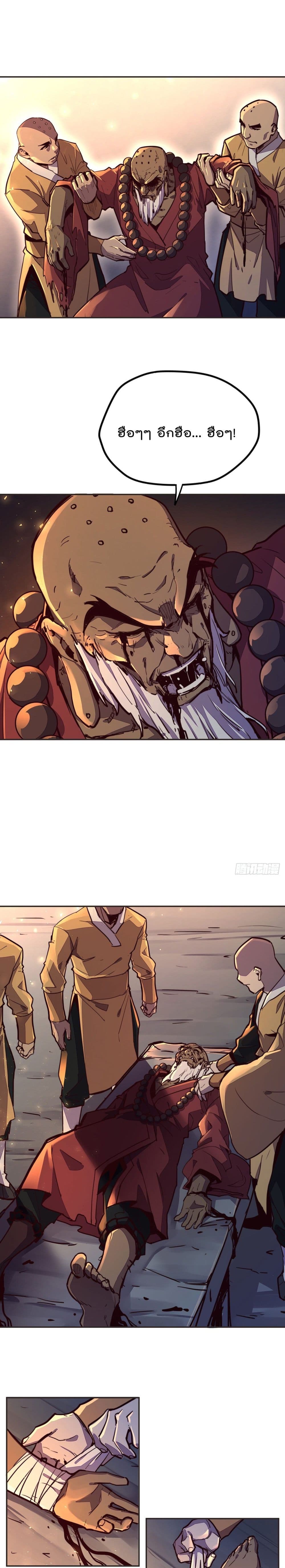Life And Death page 2